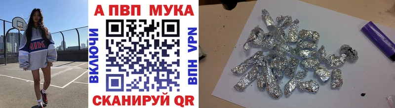 Alpha-PVP мука  Старая Русса 