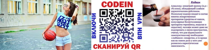 Кодеин Purple Drank  Старая Русса 