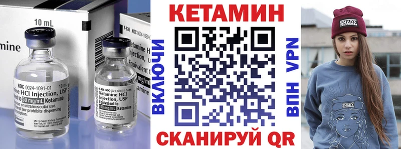 что такое   Старая Русса  Кетамин VHQ 