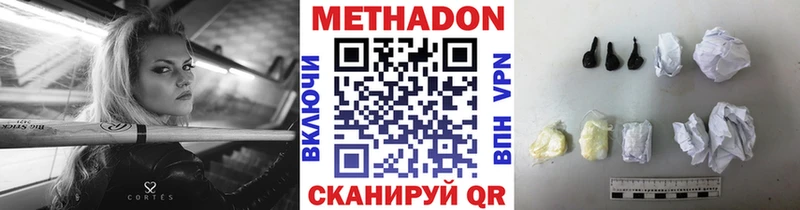 Метадон белоснежный Старая Русса